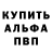 Alpha PVP Соль Sanchoce