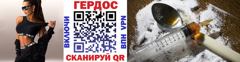 сколько стоит  Геленджик  ГЕРОИН герыч 