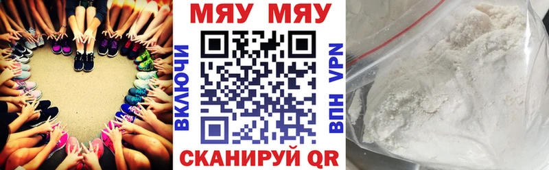 Мефедрон mephedrone  Геленджик 