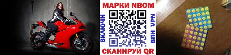 Марки N-bome 1500мкг  Геленджик 